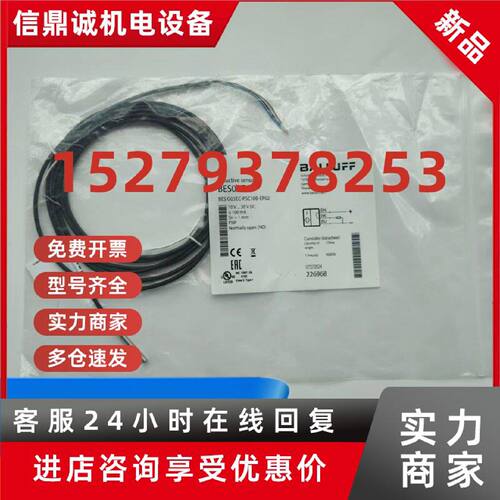 议价原装进口正品巴鲁夫传感器 BES03Z6 BES G03EC-PSC10B-EP02