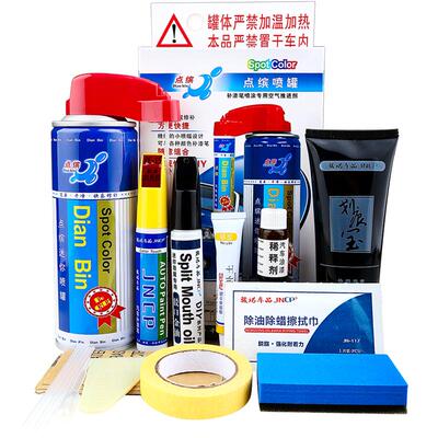 点缤宝马5系补漆笔车漆修复喷漆