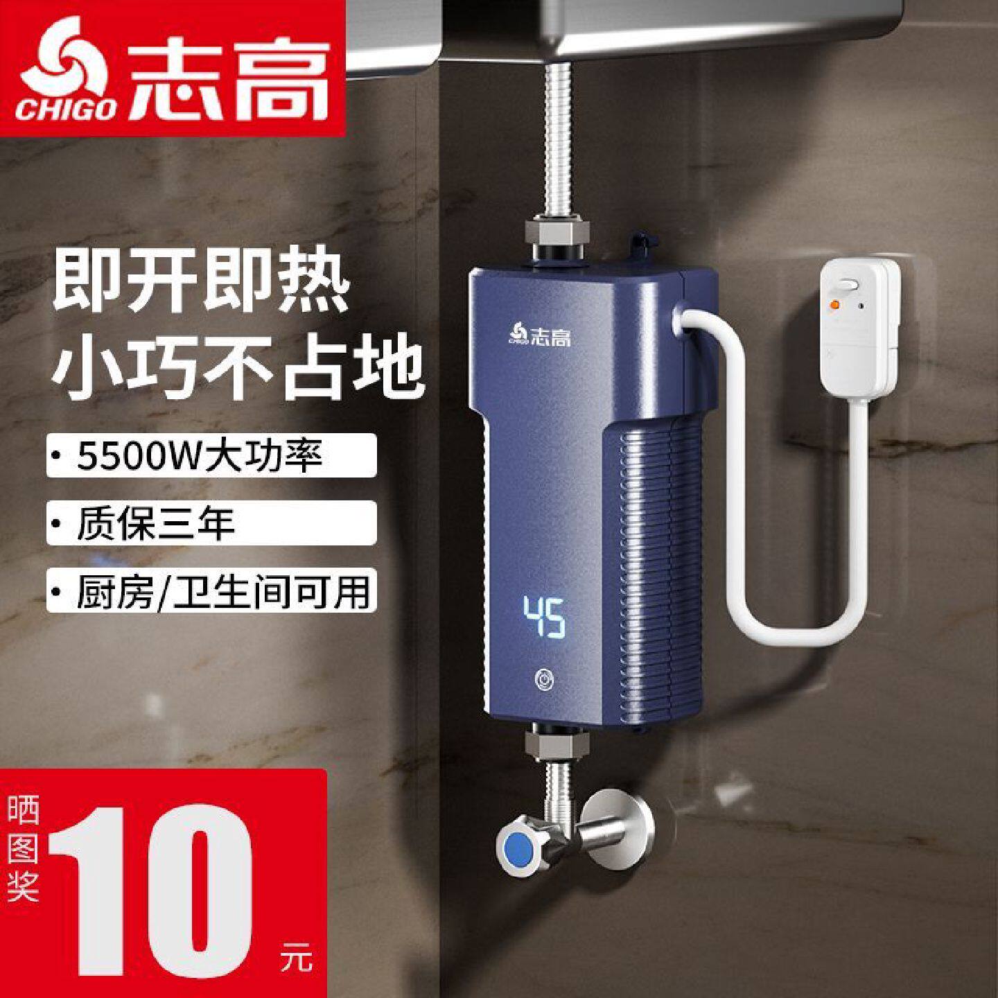志高即热式小厨宝家用小型电热水器厨房台下出水速热水宝卫生间