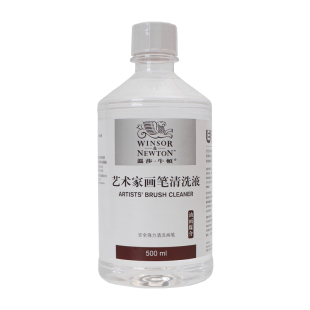 温莎牛顿艺术家洗笔液无味稀释剂油画颜料媒介快干调色红花亚麻亮光上光保护油画具清洗油壶调色板底料塑型膏