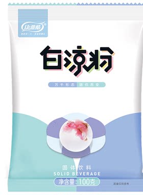 康雅酷做果冻专用白凉粉儿童食品