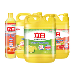 立白洗洁精西柚柠檬按压式去油不伤手去异味水果香可洗蔬果食品用