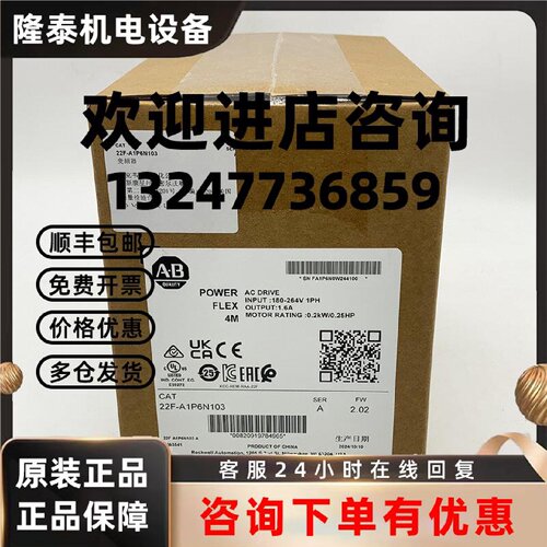 议价22F-A1P6N103变频器罗克韦尔Allen-Bradley全新现货22FA1P6N1