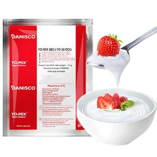 法国进口丹尼斯克自制酸奶发酵菌乳酸菌发酵剂水果捞发酵粉883型