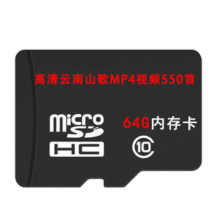 云南山歌大全U盘视频MP4云南山歌音频MP3内存卡u盘老人听戏机TF卡