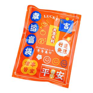 励志盲盒小学生的奖励小礼品开学礼物全班创意文具大礼包盲袋奖品