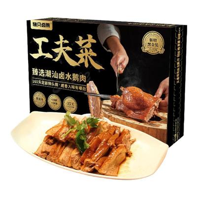 物只卤鹅潮汕真空包装狮头鹅鹅肉