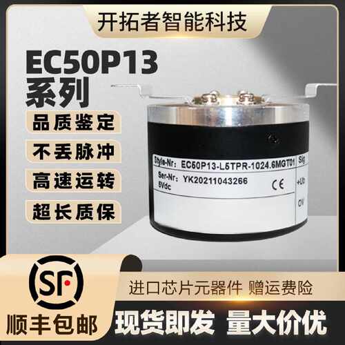 议价广数宜科EC50P13T-L5TPR-1024.6MGT01/03电机编码器 ZJY208A