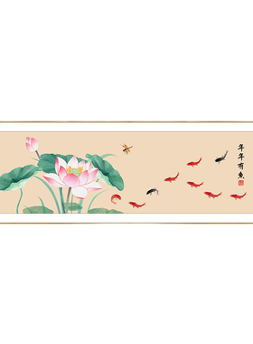 年年有鱼客厅新中式荷花装饰画