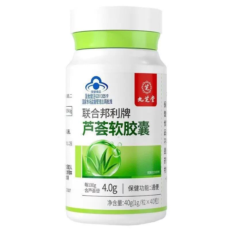 九芝堂芦荟酵素软皎囊润肠排便
