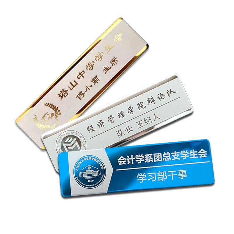 可定制logo高档金属别针磁吸胸牌定做