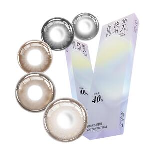美瞳日抛10片小直径着色13mm自然无锁边婚礼棕色带度数隐形眼镜