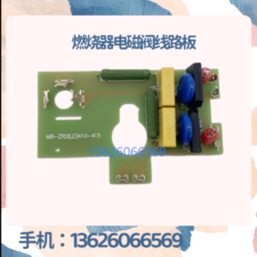 议价DUNGS冬斯线路板MBDLE410-415/MVDLE/MB-ZRDLE燃气电磁阀电路