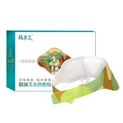 【精油增效】艾草蒸汽颈椎热敷贴