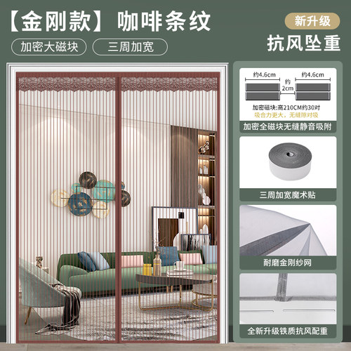 防蚊门帘定做大门磁性魔术贴纱门夏季卧室家用磁吸纱窗网纱免打孔