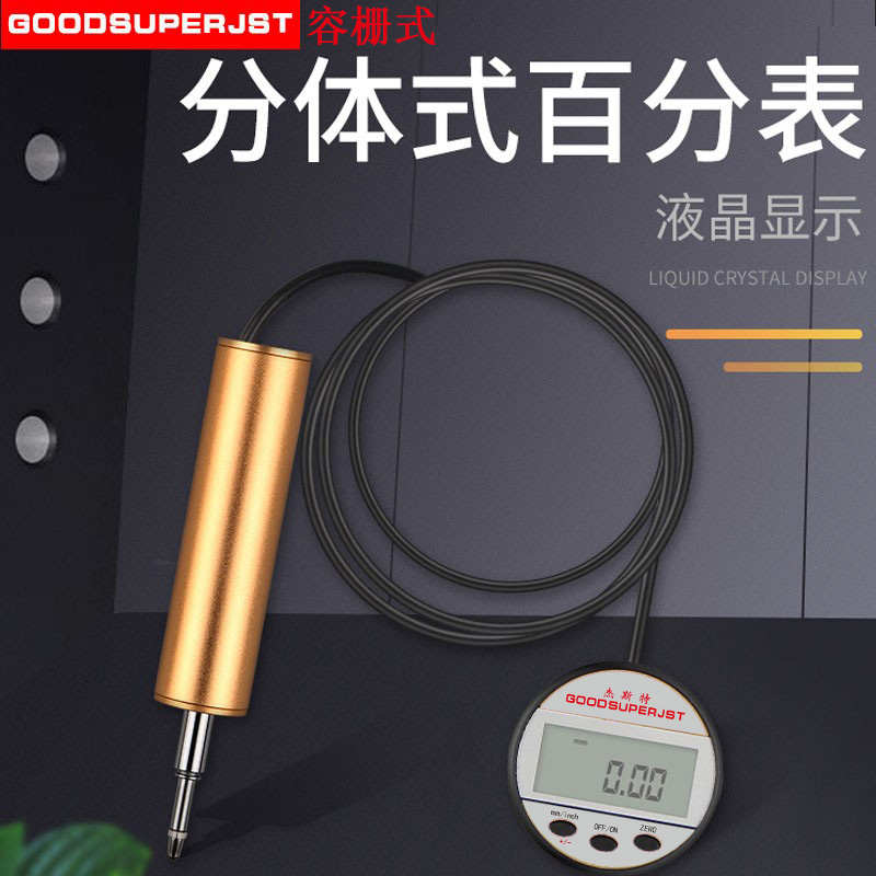 JST分体式垂直数显百分表0-12.7/25.4mm汽车玻璃检具高度计规电感