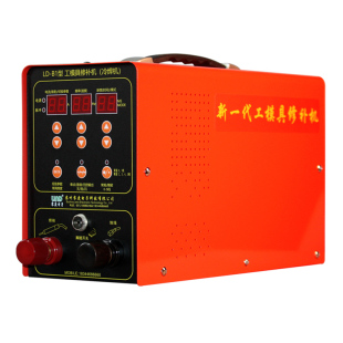 零度电子LD-B1型冷焊机模具修补机工模具修补机冷补机精密补焊机