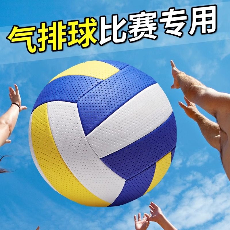 软式气排球比赛专用学生轻软中老年中考专用7号软排海绵拍球训练