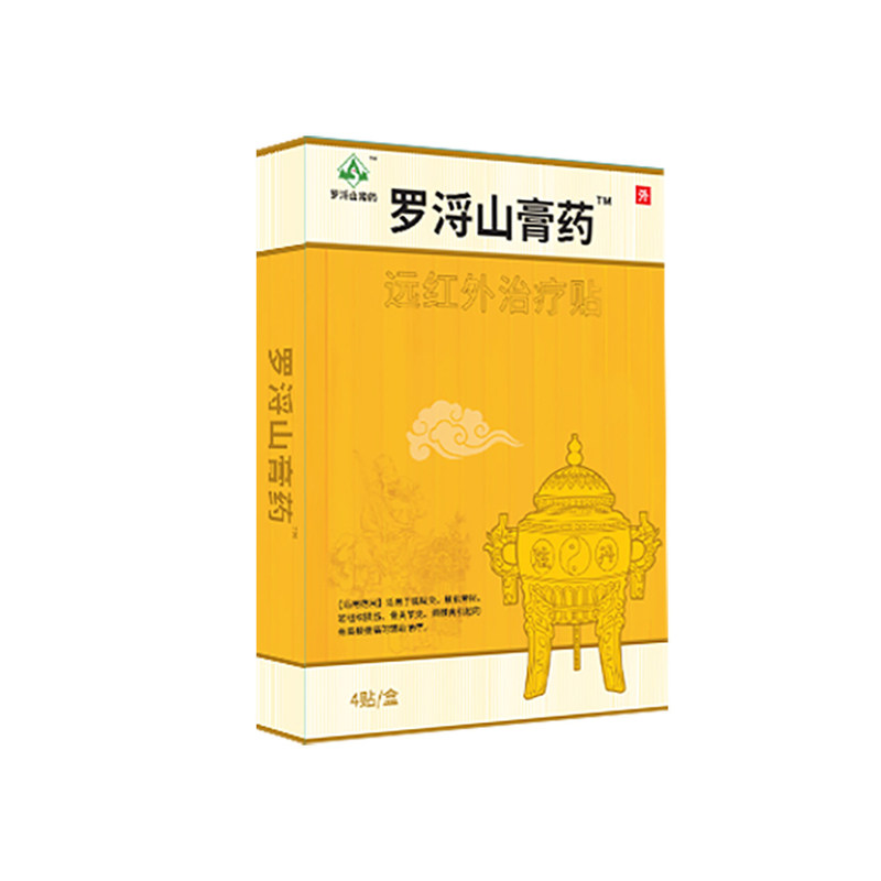 罗浮山远红外治疗膏贴膝关节热敷