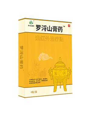 罗浮山远红外治疗膏贴膝关节热敷