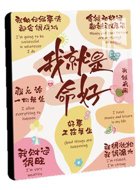 多立人我就是命好情绪稳定摆台