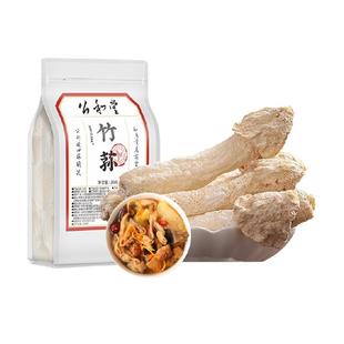 竹荪干货菌菇煲汤食材竹生菌竹孙新鲜竹笙长短裙煲炖汤火锅食用菌
