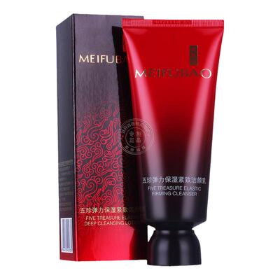 咨询49元▶带走▶美肤宝五珍洁面