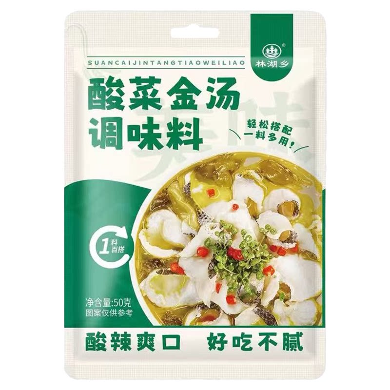 酸辣金汤调料商用正宗酸汤肥牛酸菜鱼酱调味料金汤酱火锅底料酱料