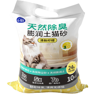 猫砂膨润土除臭无尘包邮20公斤矿砂豆腐砂40斤实惠装夏季防臭猫砂