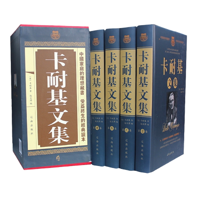 卡耐基文集戴尔·卡耐基经典