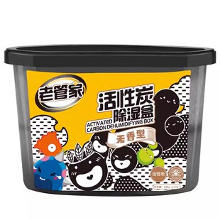 老管家除湿盒干燥剂活性炭吸潮室内衣柜防潮防霉包宿舍学生吸湿袋