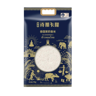 皇族诗那卡隆  泰国原粮进口茉莉香米5kg 新米上市10斤包邮