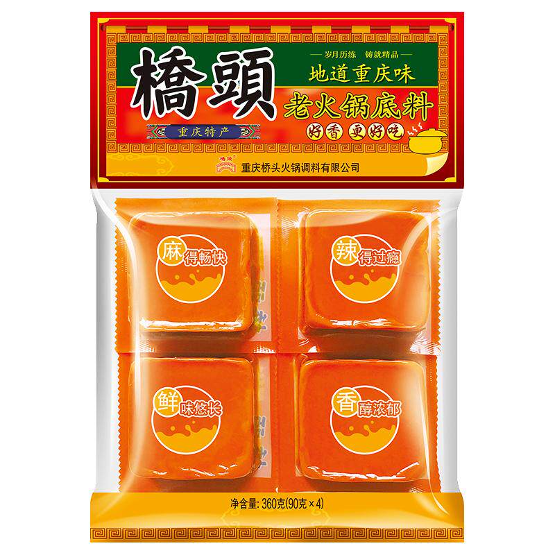 重庆桥头火锅底料小包装