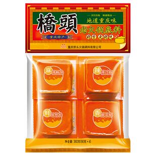 重庆桥头火锅底料小包装1人份宿舍单人小块装麻辣调料包家用360g