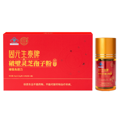 [武芝GL-8]元生泰灵芝孢子粉胶囊