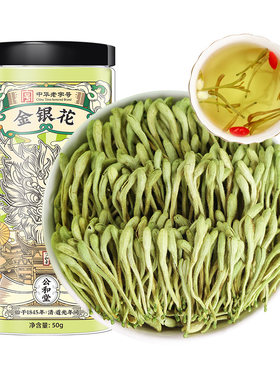 同仁堂金银花干货去火清热菊花茶