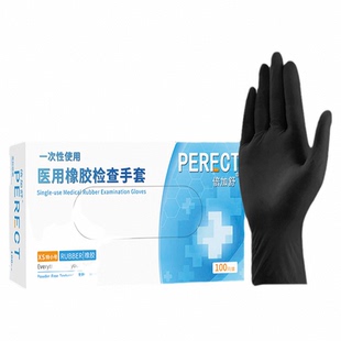一次性手套黑色丁腈乳胶橡胶加厚耐磨丁晴食品级医用检查防护专用