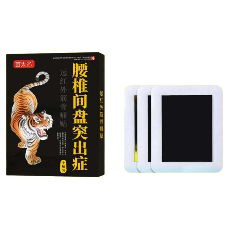 坐骨神经痛腿麻屁股疼专用膏贴腰间盘突出专用膏贴腰椎压迫神经疼