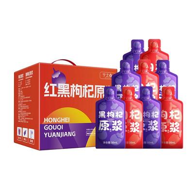 宁之春红黑枸杞鲜榨原浆1200ml