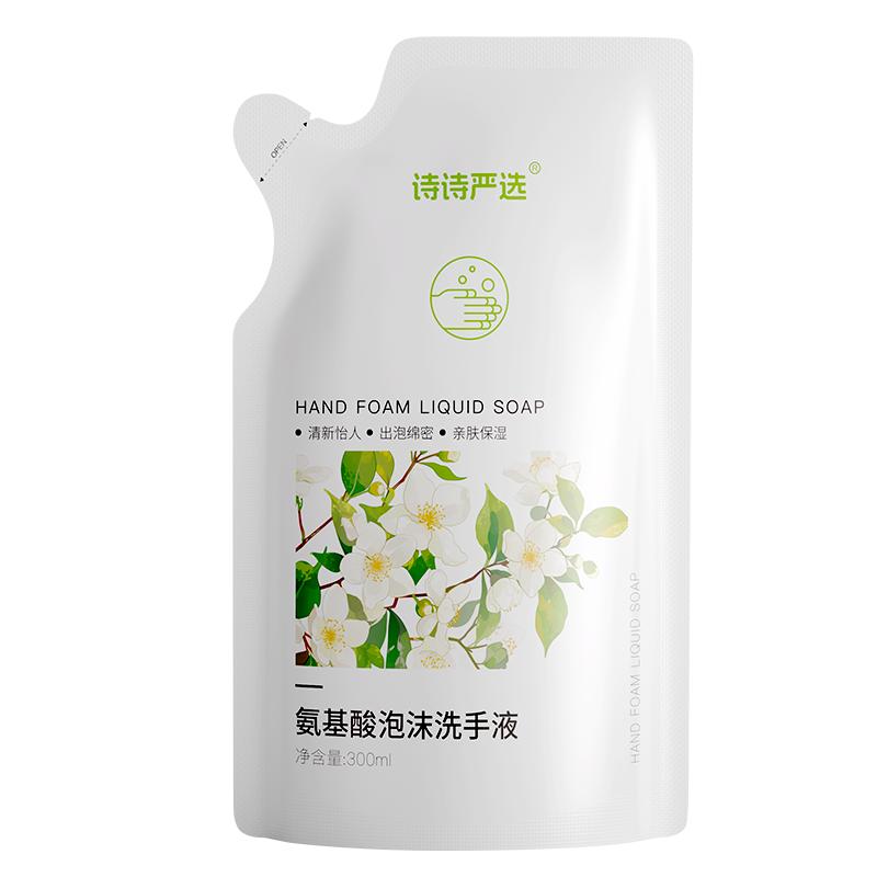 小米米家自动洗手机泡沫抑菌洗手液机感应器替换液补充装袋装大桶