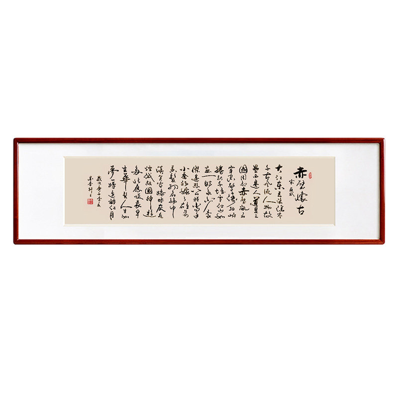 曹操观沧海横版装饰字画书房书法