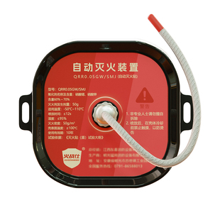 全自动气溶胶灭火器车用车载汽车发动机灭火装置灭火贴气体灭火盾