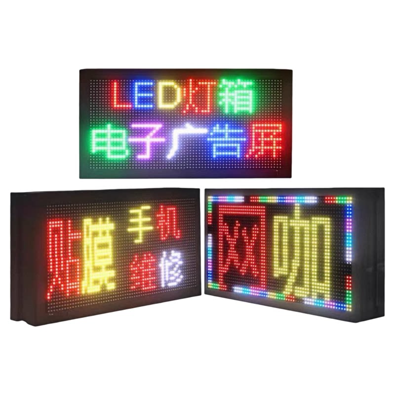 双面led显示屏滚动走字电子屏全彩广告牌门头字幕led屏幕招牌广告