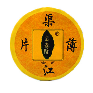宝泰隆渠江薄片金币单片 散茶陈年天尖料湖南安化黑茶10片装