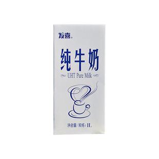 【包邮】发喜纯牛奶1L*12盒全脂纯牛奶奶茶咖啡打奶泡包邮