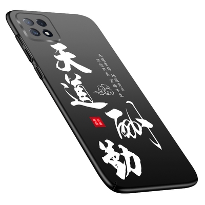 书法中国风轻薄手机壳磁吸款