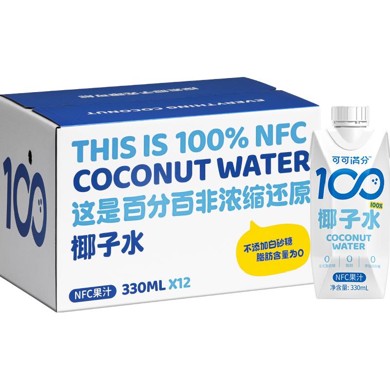 可可满分椰子水