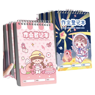 家庭作业登记本小学生记作业线圈本儿童卡通可爱抄作业本一年级活页笔记日记本迷你小本子记录手账本开学文具