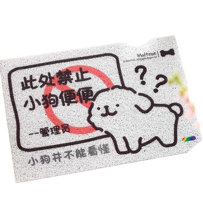 OCEOCE线条小狗入户地垫
