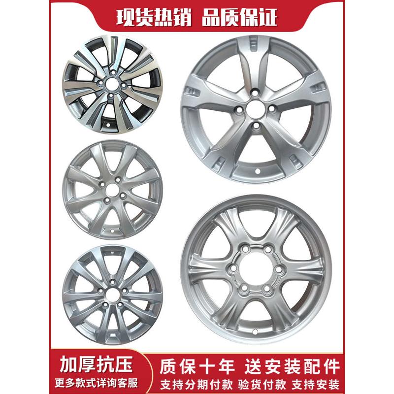 15寸16寸17寸适配炫丽腾翼C30C50风骏哈弗H1H2H3H4H5H6H9M6轮毂